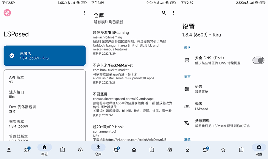 LSPosed 框架 v1.8.5 稳定版 Magisk 模块 - 淘金派资源网