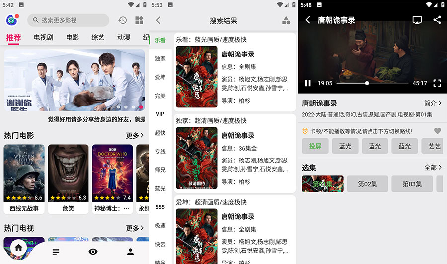 安卓 乐看视频 v15.1 解锁VIP去广告版 - 淘金派资源网