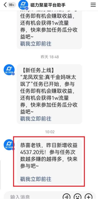 图片[3] - 快手动漫无人直播，最新防版权违规，靠小铃铛日入2000+，小白也能轻松上手，干就完了 - 淘金派资源网