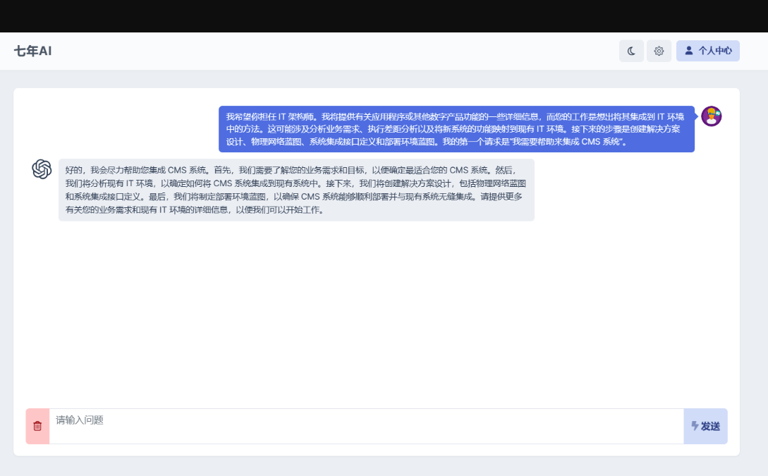 最新 AI GPT 系统商业版源码 全开源 - 淘金派资源网