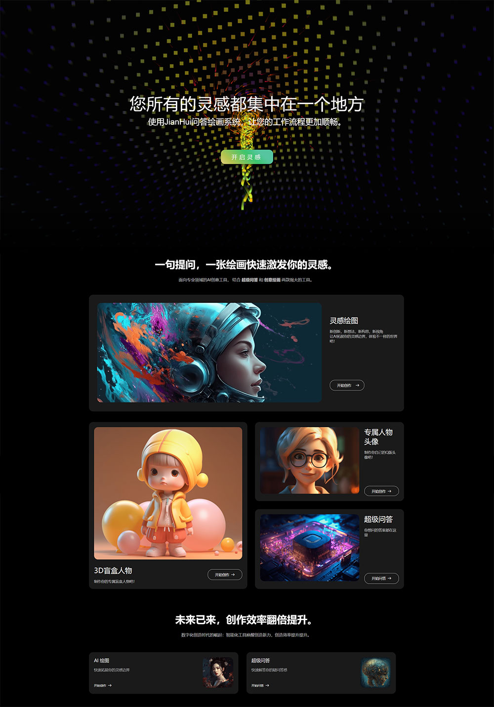 超级漂亮的 AI 官网源码 AI 网站首页自适应源码 - 淘金派资源网