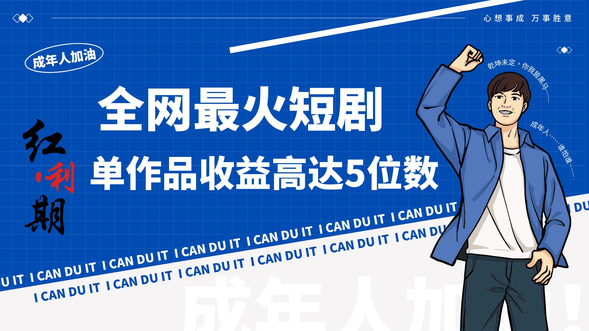 一刀不剪！2024最火短剧创业小白宝妈的福音副业月入万＋不是事 - 淘金派资源网