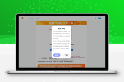 子比主题美化 – 独立下载页美化样式 - 淘金派资源网