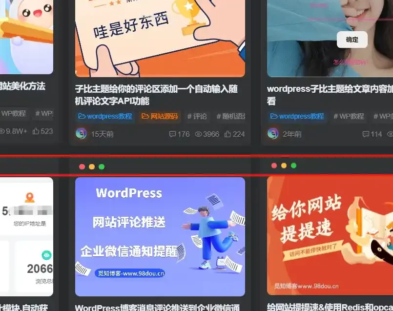 子比主题美化 – 卡片模式增加仿mac三个点教程 - 淘金派资源网