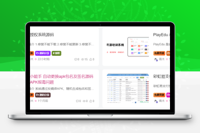 子比主题美化 – 为文章外部的标签添加随机彩色效果 - 淘金派资源网