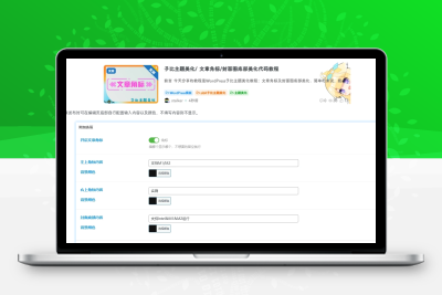 子比主题美化/ 文章角标/封面图底部美化代码教程 - 淘金派资源网