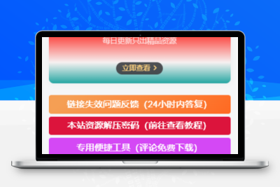 子比主题美化 – 侧边栏小工具会员广告小模块 - 淘金派资源网