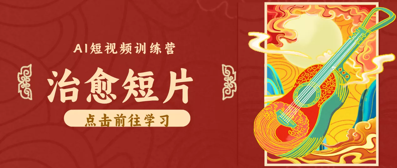 怀旧乡村治愈短片！零成本 AI 做童年动画，小众赛道轻松涨粉变现月入万元 - 淘金派资源网