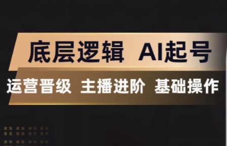 程哥·抖音王牌主播训练营 - 淘金派资源网