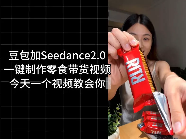 零食带货视频工作流一键生成，coze工作流搭建教程，实操教学 - 淘金派资源网