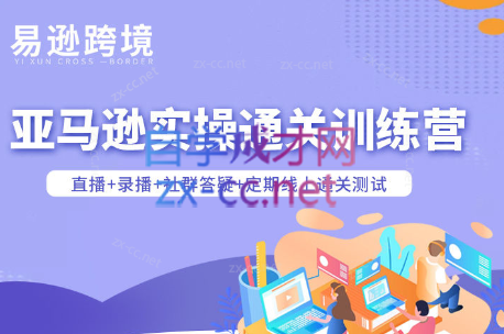 老陈聊跨境·亚马逊实操通关训练营(更新5月) - 淘金派资源网