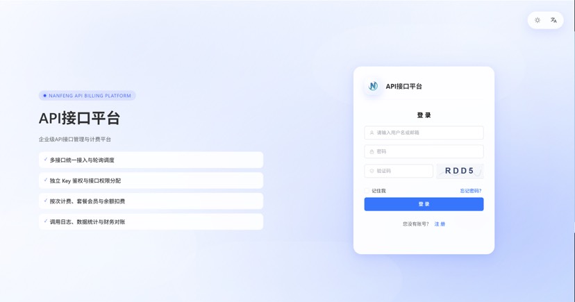 最新楠枫解析计费系统源码 Java+Vue版本 - 淘金派资源网