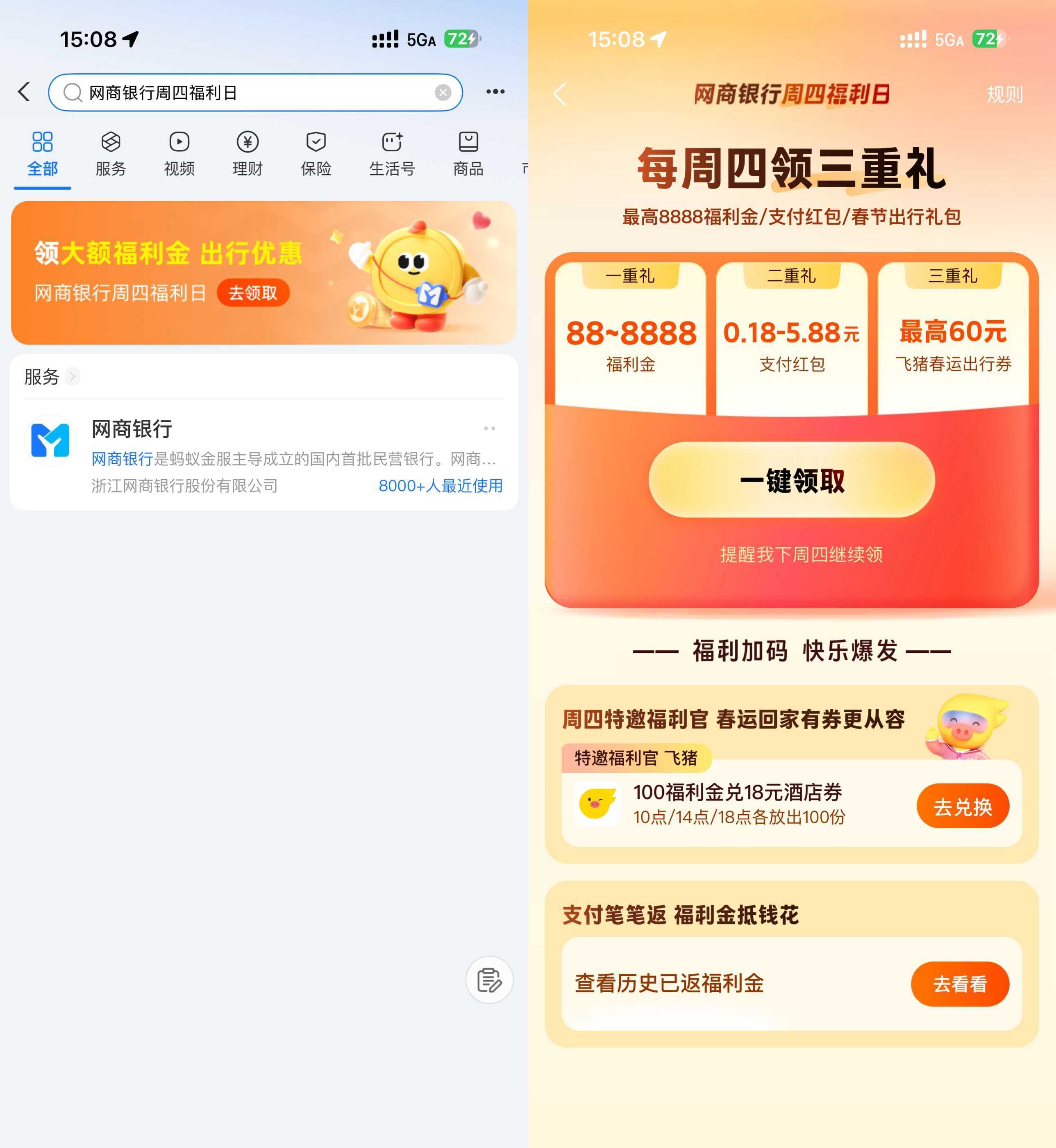 支付宝领0.18~5.88亓网商红包 - 淘金派资源网