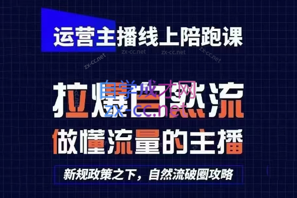 猴帝1600线上课(更新5月) - 淘金派资源网