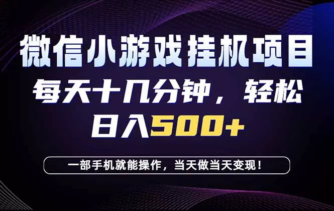 26年副业首推：一部手机，轻松日入500+，隔天变现，长期可做！ - 淘金派资源网