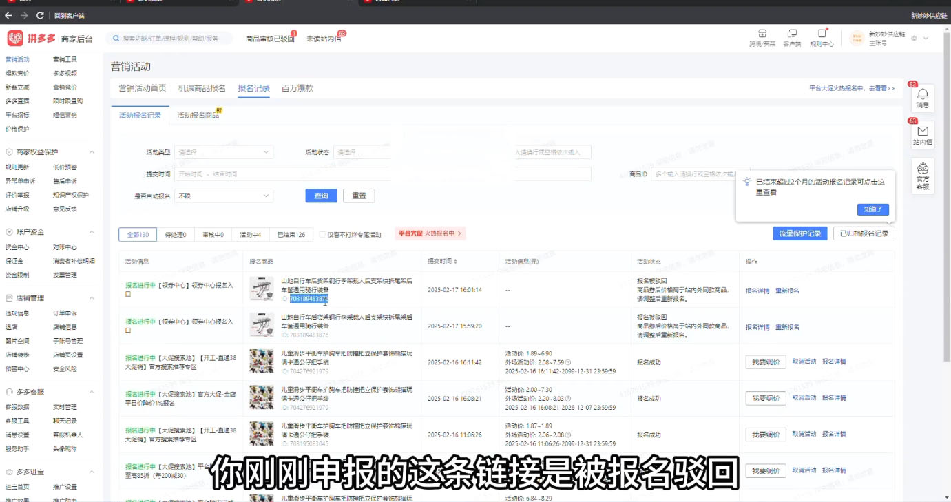 波仔电商·拼多多年卡会员(更新3月)
