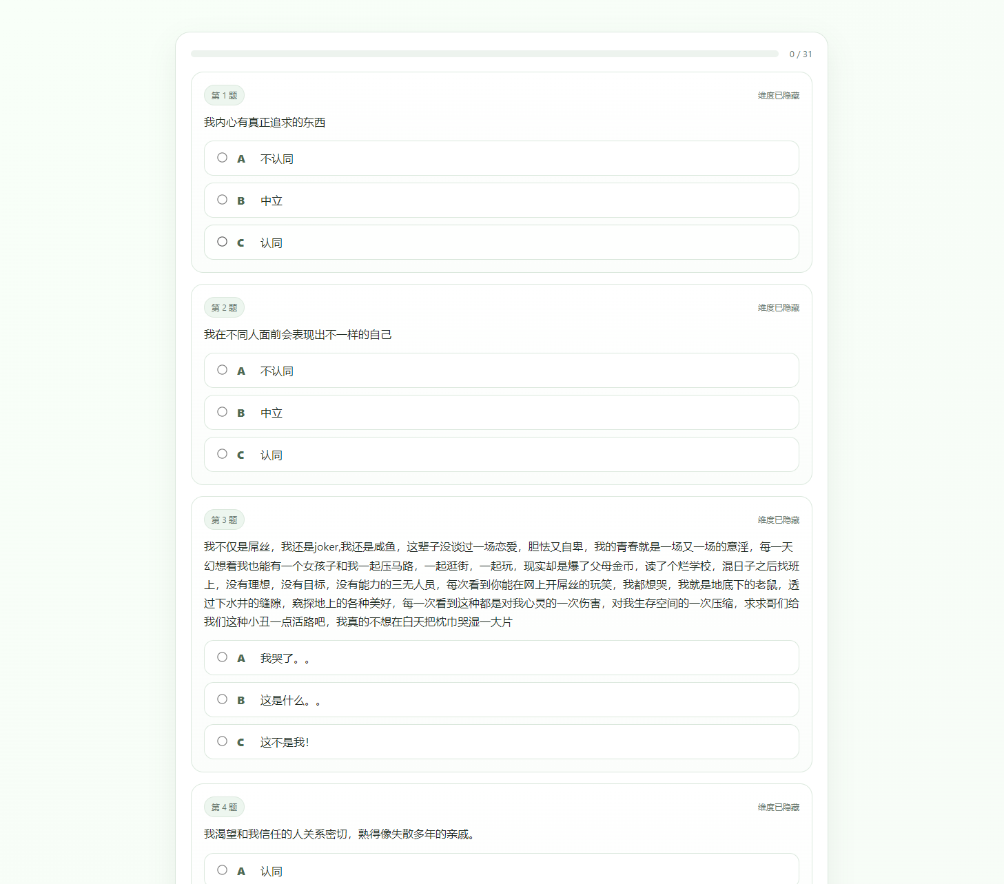 最新SBTI人格测试源码 - 淘金派资源网