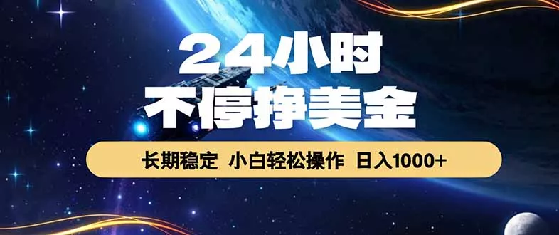 EA黄金量化，24小时不间断挣美金，绿色稳定，日入1000+ - 淘金派资源网
