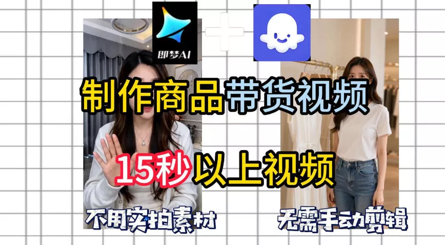即梦Seedance2.0+Coze扣子工作流一键制作商品带货视频，全程无需手动剪辑，也不用自己实拍素材 - 淘金派资源网