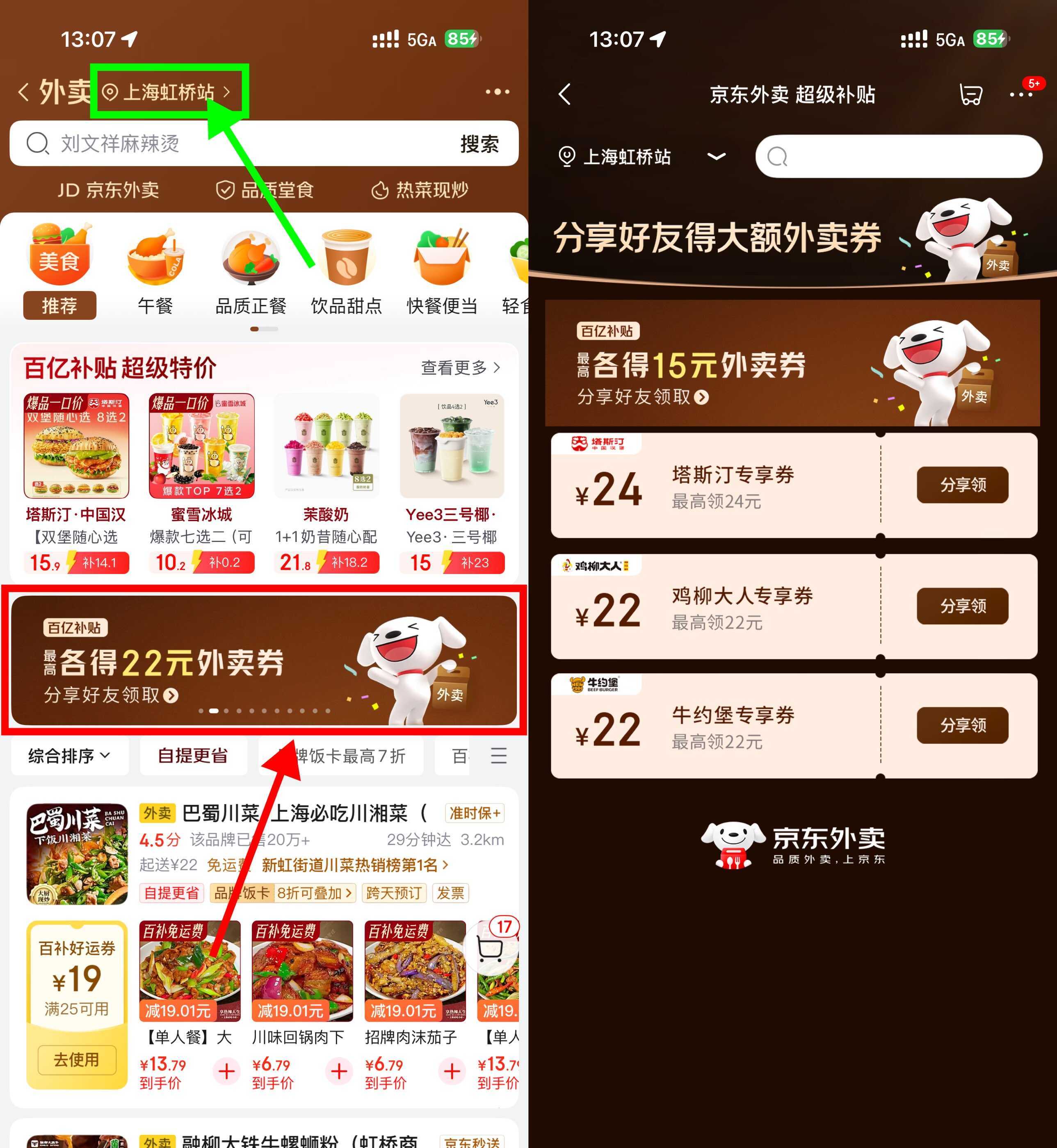 京东领24亓炸鸡汉堡外卖神券 - 淘金派资源网
